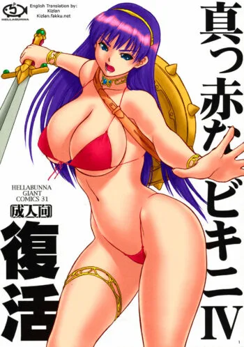 Makka na Bikini IV Fukkatsu - Colorized