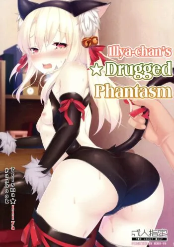 Illya-chan no Okusuri Phantasm