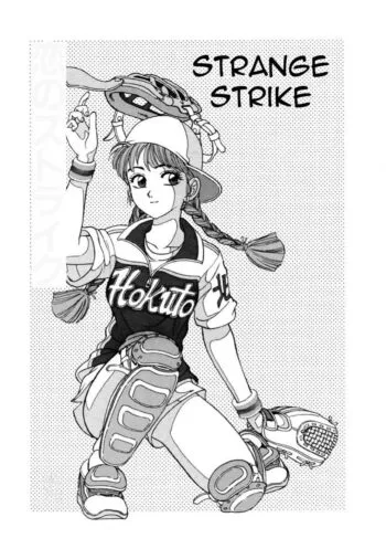 Koi no Strike