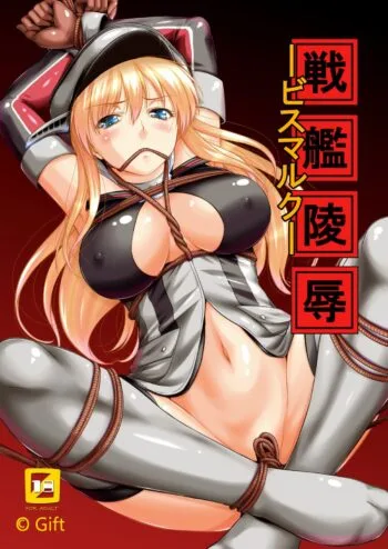 Senkan Ryoujoku - Bismarck