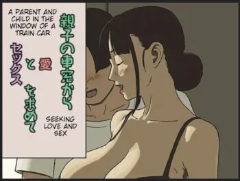 Share 4 Oyako no Shasou kara Ai to Sex o Motomete