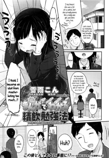 Manga de Wakaru Seiinbenkyouhou