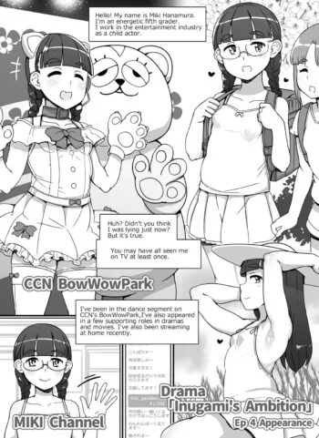 Pocchari Loli Idol Manga