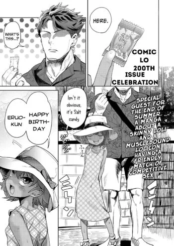 LO200-gou Kinen Manga