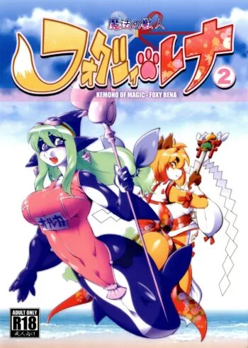 Mahou no Juujin Foxy Rena 2 - Decensored