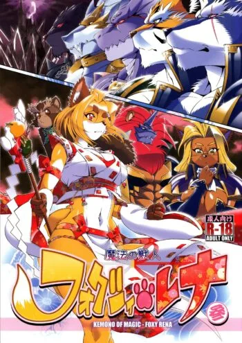 Mahou no Juujin Foxy Rena 3 - Decensored