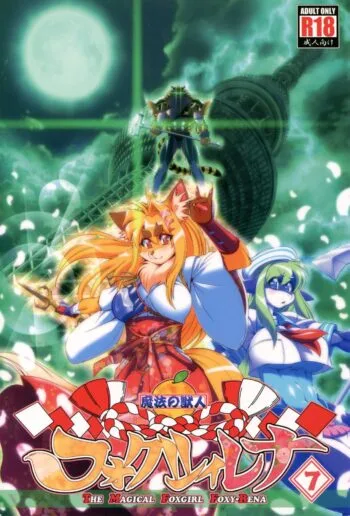 Mahou no Juujin Foxy Rena 7 - Decensored