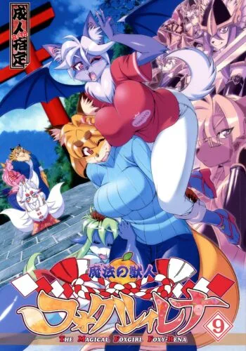 Mahou no Juujin Foxy Rena 9 - Decensored