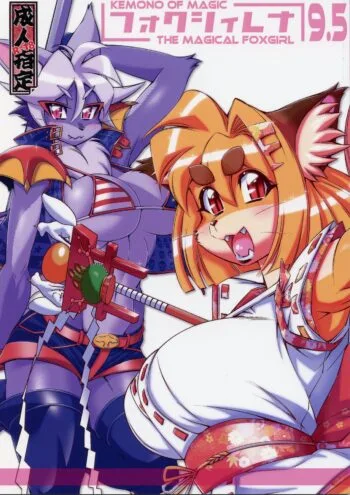 Mahou no Juujin Foxy Rena 9.5 - Decensored