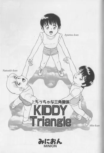 KIDDY Triangle - Chicchana Sankaku Kankei