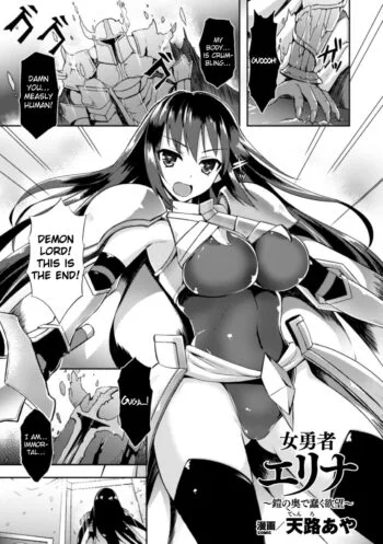 Heroine Erina ~The Desire to Squirm within the Armor~ - Decensored