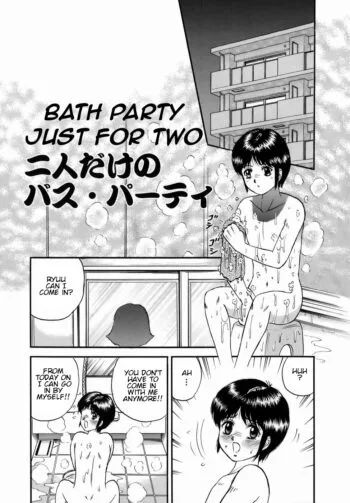 Futari dake no Bath Party